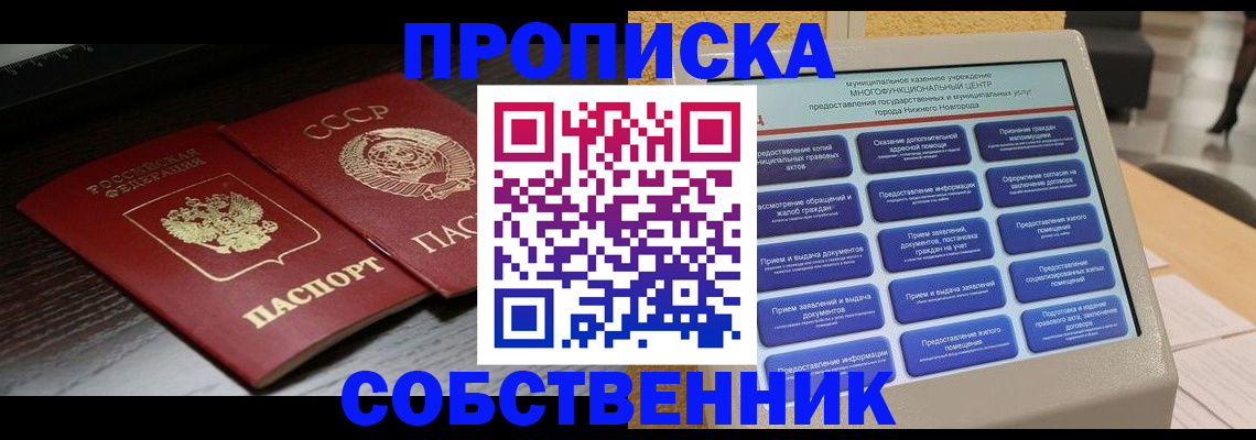 регистрация в Чернушке