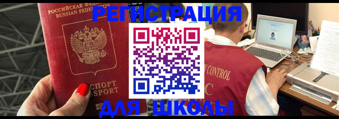 где прописаться в Чернушке