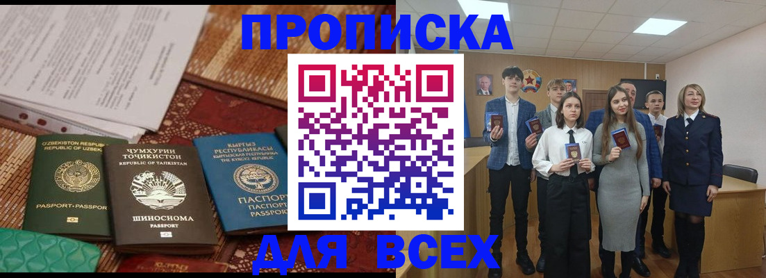 временная регистрация в квартире в Чернушке