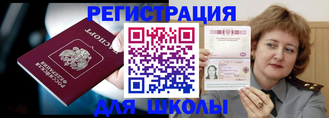 прописка иностранных граждан в Чернушке