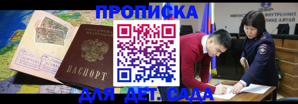 временная регистрация для всех в Чернушке