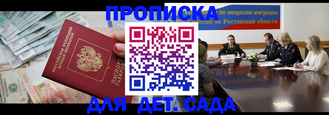 прописка 2025 в Чернушке